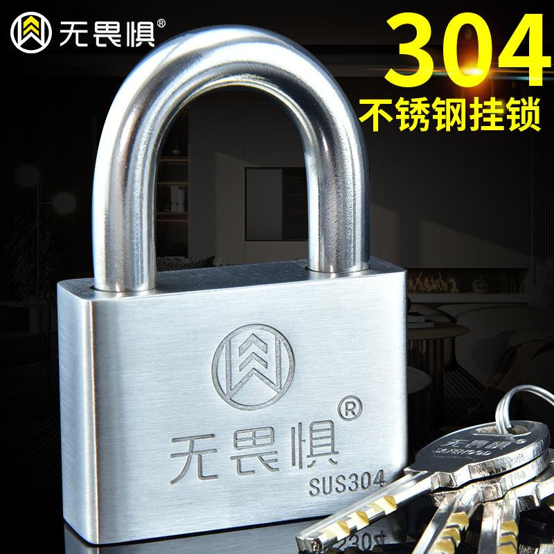 无畏惧304不锈钢挂锁家用锁头仓库门锁户外防锈防盗防撬抗剪
