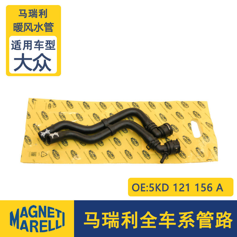 适用07明锐1.6暖风水管