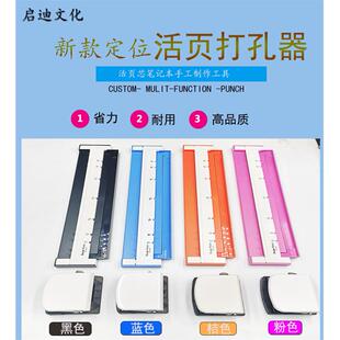 多功能标尺活页打孔器A4纸30孔B526孔A520孔6孔安静书打孔。