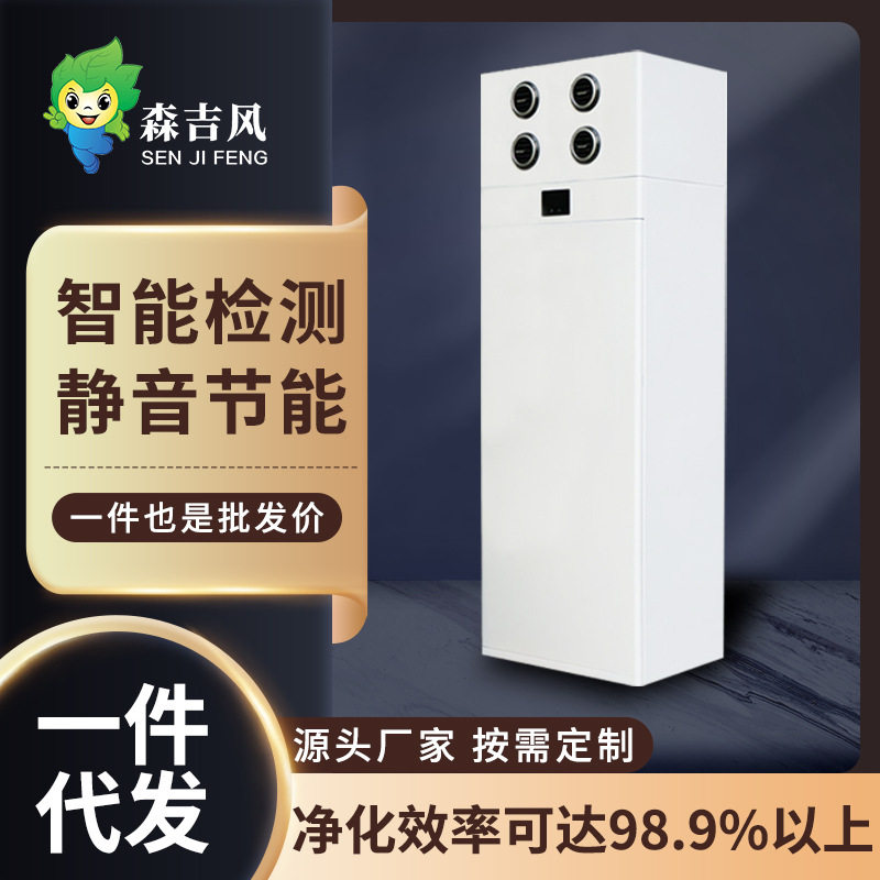 教室机房落地新风机APP智控