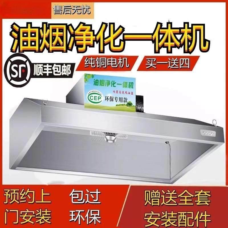 油烟净化器商用大吸力油烟机饭店农村土灶排烟罩抽油烟一体机