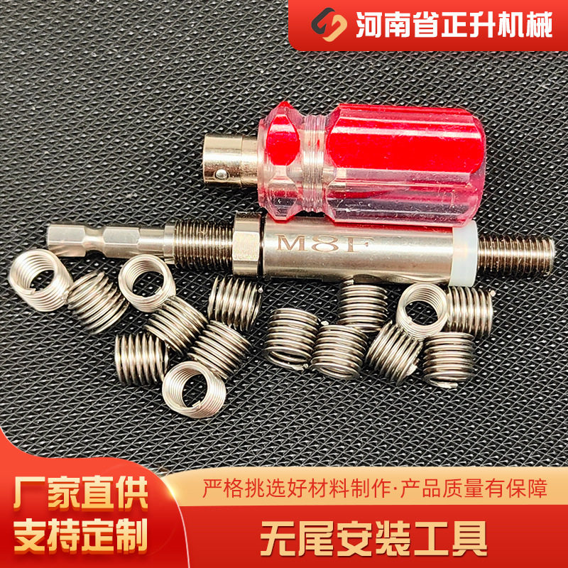 无尾安装工具坚固好用