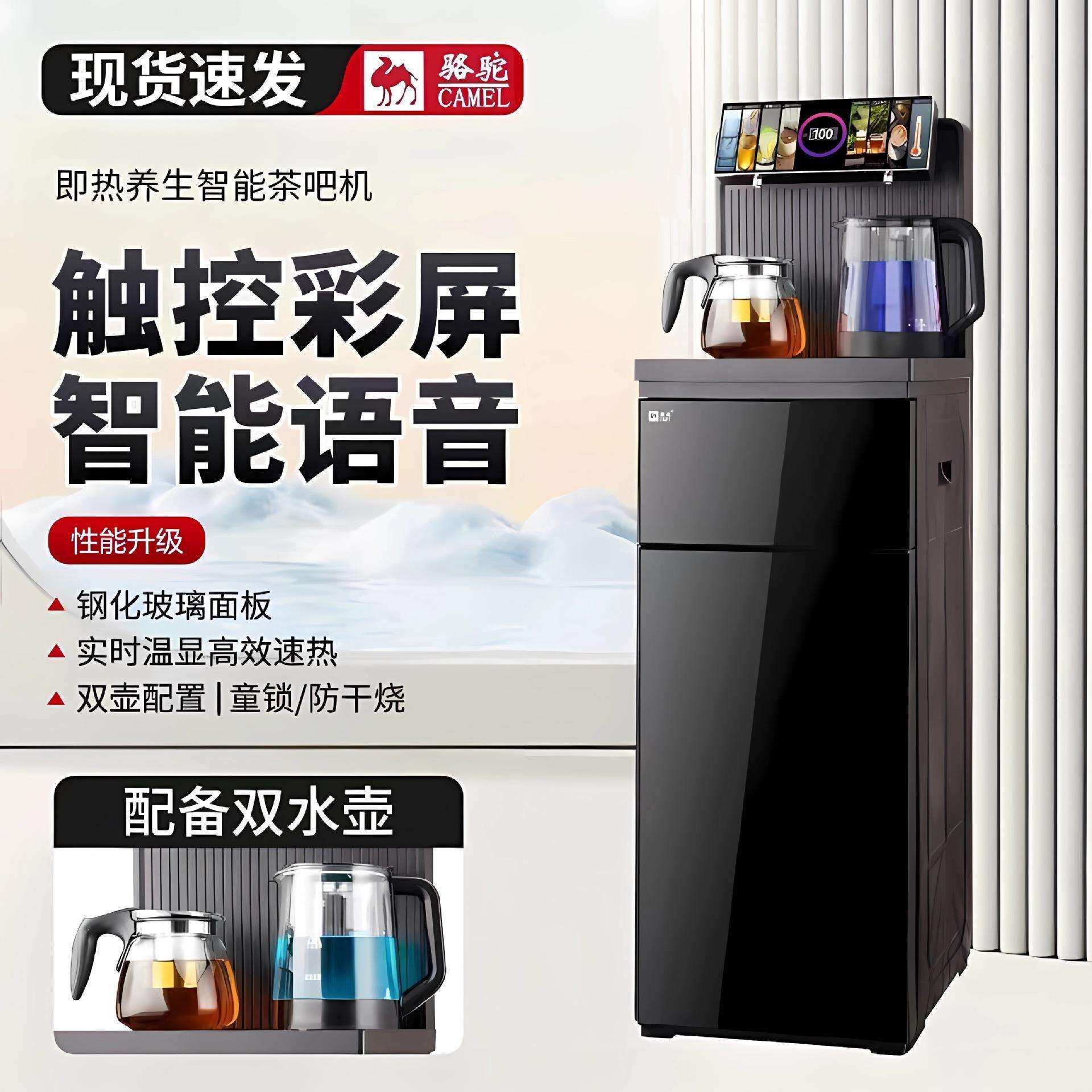 智能语音饮水机冷热下置水桶一体立式全自动茶吧机家用自动上水