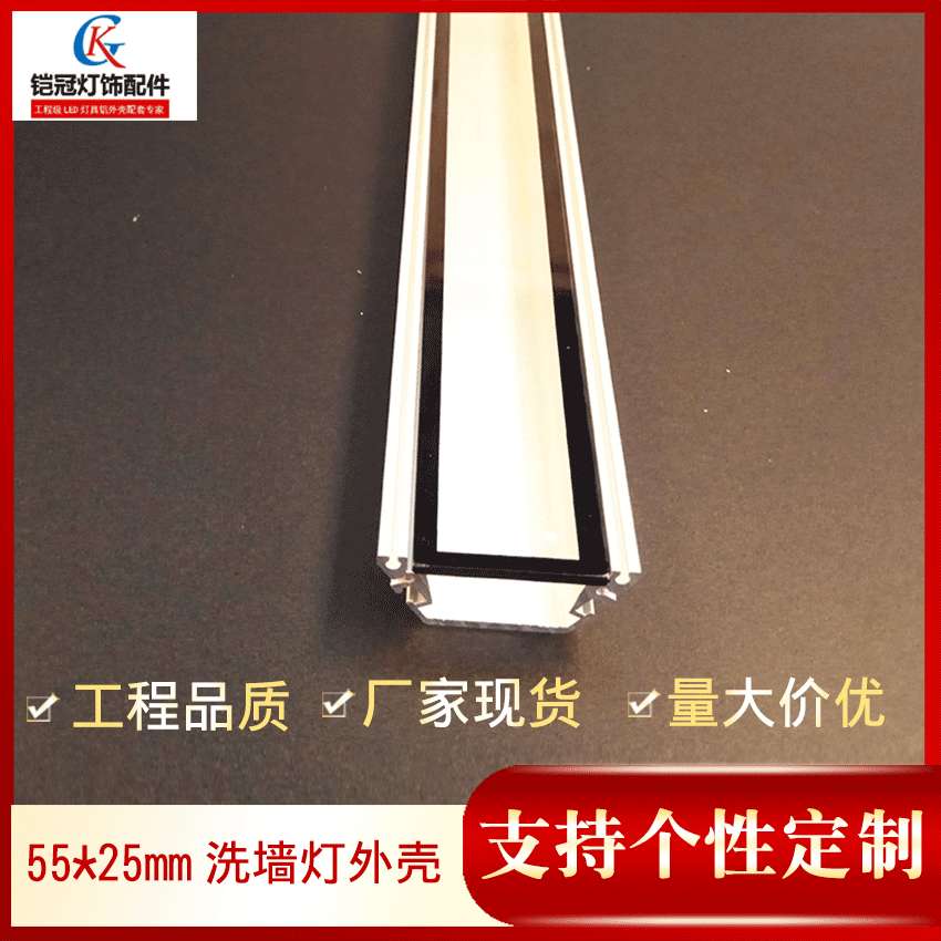 03-01 洗墙灯外壳套件结构性防水洗墙灯套件铝型材灯具