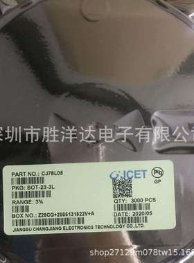 直销原装长电三极管CJ78L05L05SOT-23-3L稳压电路现货环保