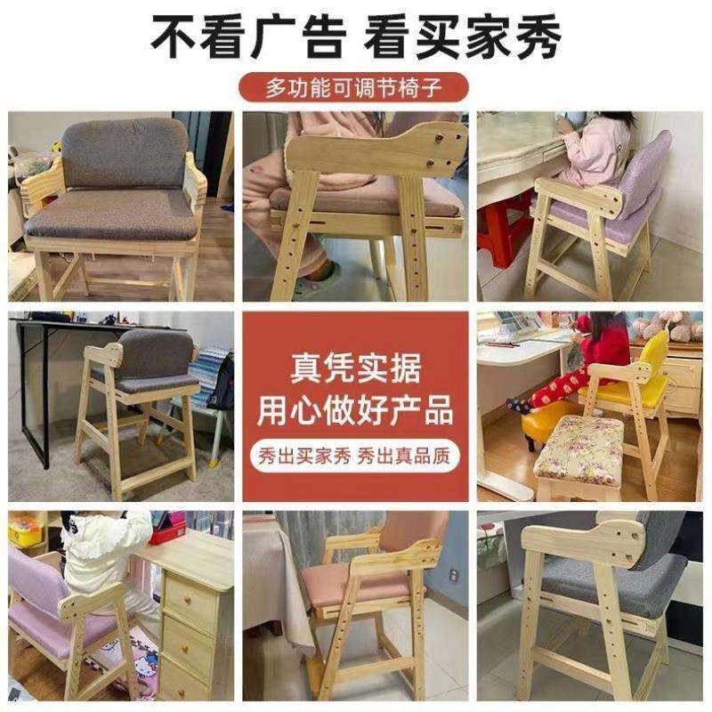 儿童成长椅实木学习椅子可调节书桌座椅家用升降餐椅作业写字包邮