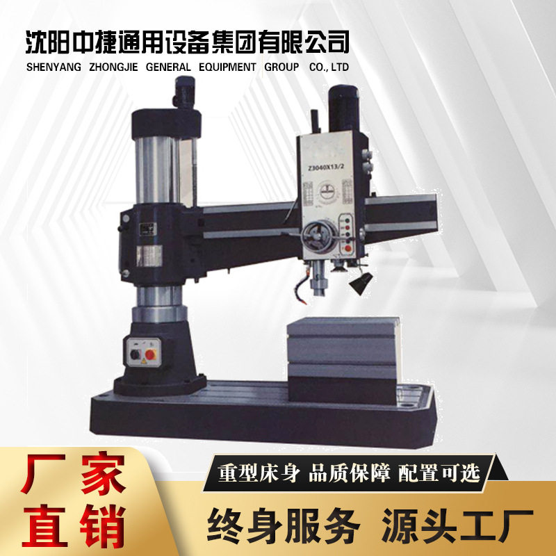 沈阳中捷全液压自动进刀摇臂钻
