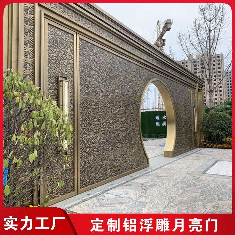 园林景观新中式青古铜不锈钢铝板浮雕月亮门月洞门拱形门屏风隔断