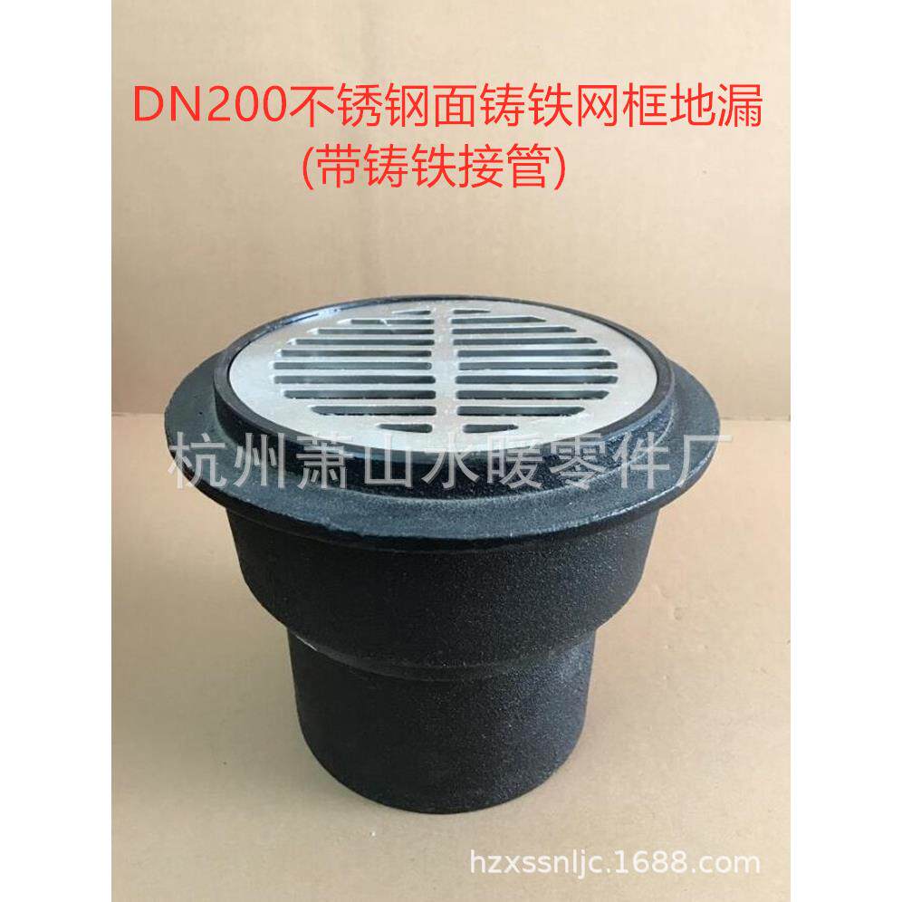 中沙DN200网框式地漏.铸铁网框地漏.不锈钢网框地漏.无水封地漏