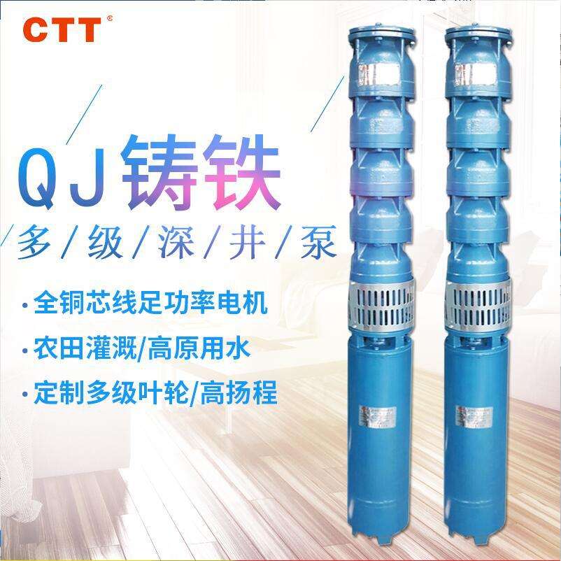 QJ深井泵铸铁离心泵 三相高扬程井用深井潜水电泵农田灌溉