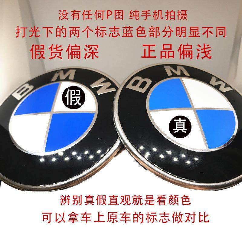 德国原装前后车标志1系3系5系7系X1X3X5X6X7引擎盖标原厂LOGO