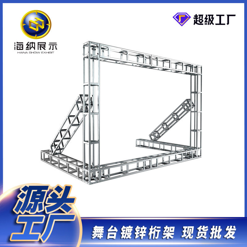 宣传广告牌厂家舞台热镀锌展示方管批发桁架架子户外广州器材展示