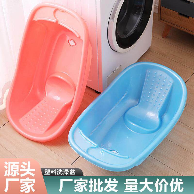 塑料洗澡盆宝宝新生儿浴盆加厚婴儿洗澡盆儿童沐浴盆母婴用品