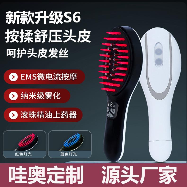 电动按摩梳护发梳头部按摩仪防脱发护理震动红蓝光经络养发梳
