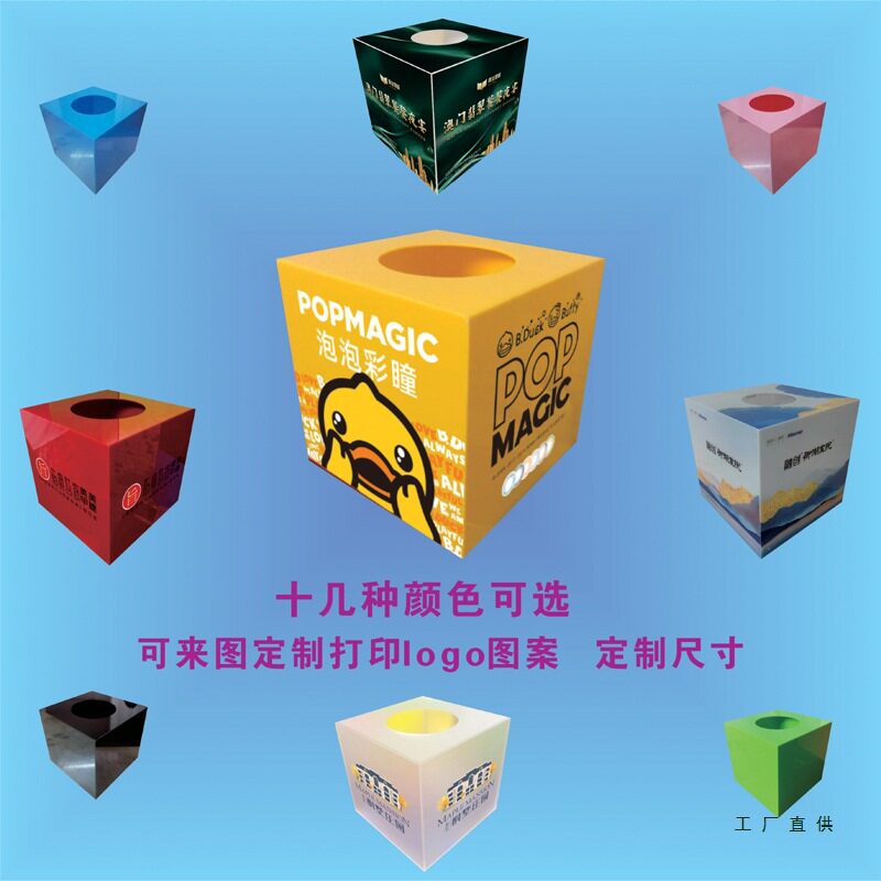 亚克力抽奖箱透明 定 制LOGO图案 幸运趣味 公司活动婚庆可爱创