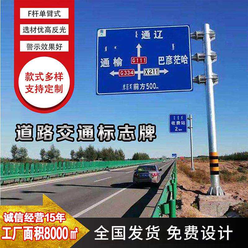 公路限速限高指示标识牌F杆铝板反光单悬臂警示牌智能公交站台