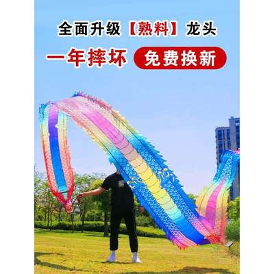 舞龙彩带健身龙新款舞龙表演道具甩龙彩带表演广场舞手舞龙中国龙