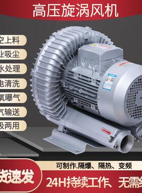 RB-81D-3旋涡式高压鼓风机7.5KW