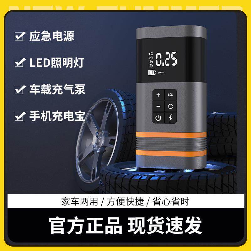 新款便携式车载应急汽车启动电源充气泵无线数显带照明灯汽车用品