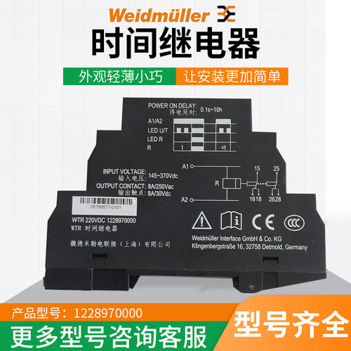 220v时间继电器通讯设备时间继电器1228970000 WTR 220VDC