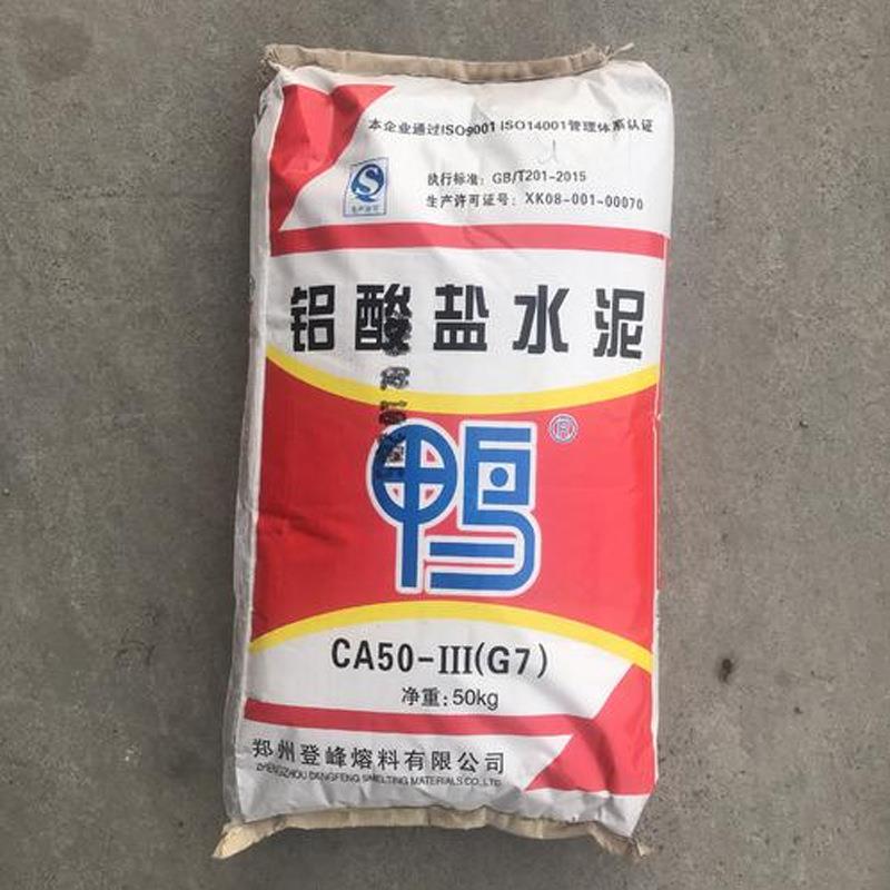 各型号高铝水泥耐高温快干水泥施工方便625/725铝酸盐耐火水泥