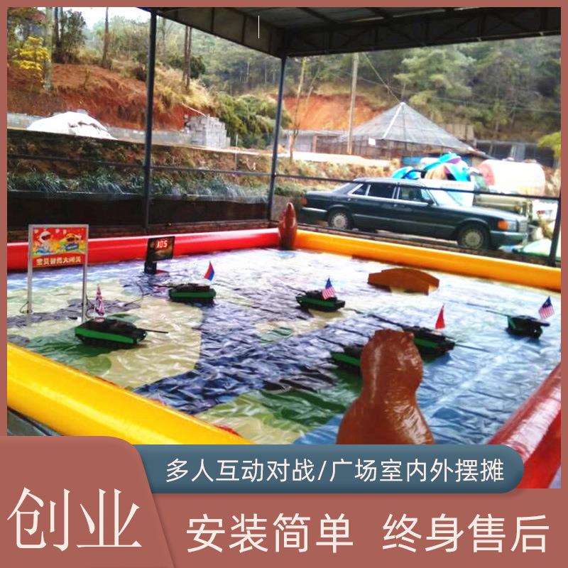 儿童游乐设备户外对战遥控坦克公园摆摊生意广场游乐设施赚钱项目