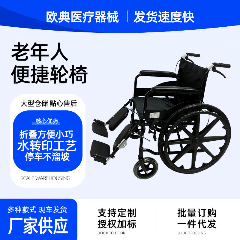厂家供应轮椅加厚手动轻便便携残疾老年人出行代步车折叠可折叠