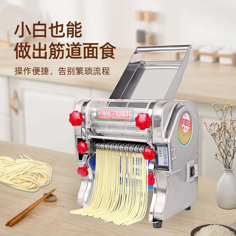 俊媳妇电动压面机小型家用面条机不锈钢全自动商用揉面机饺子皮机