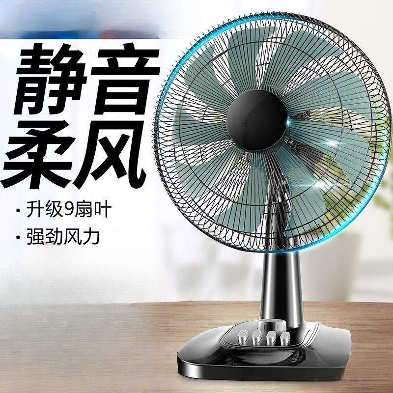 电风扇台式家用大风力静音学生宿舍寸大台扇桌面摇头小型落地扇