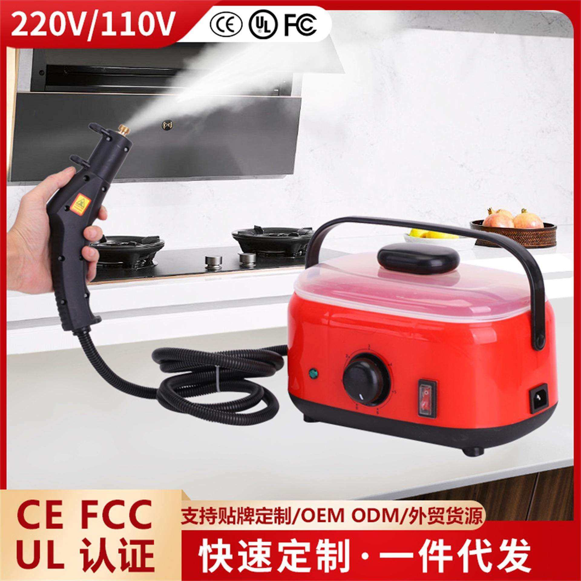 高温高压蒸汽清洁机多功能家用清洗机厨房油烟机清洁神器