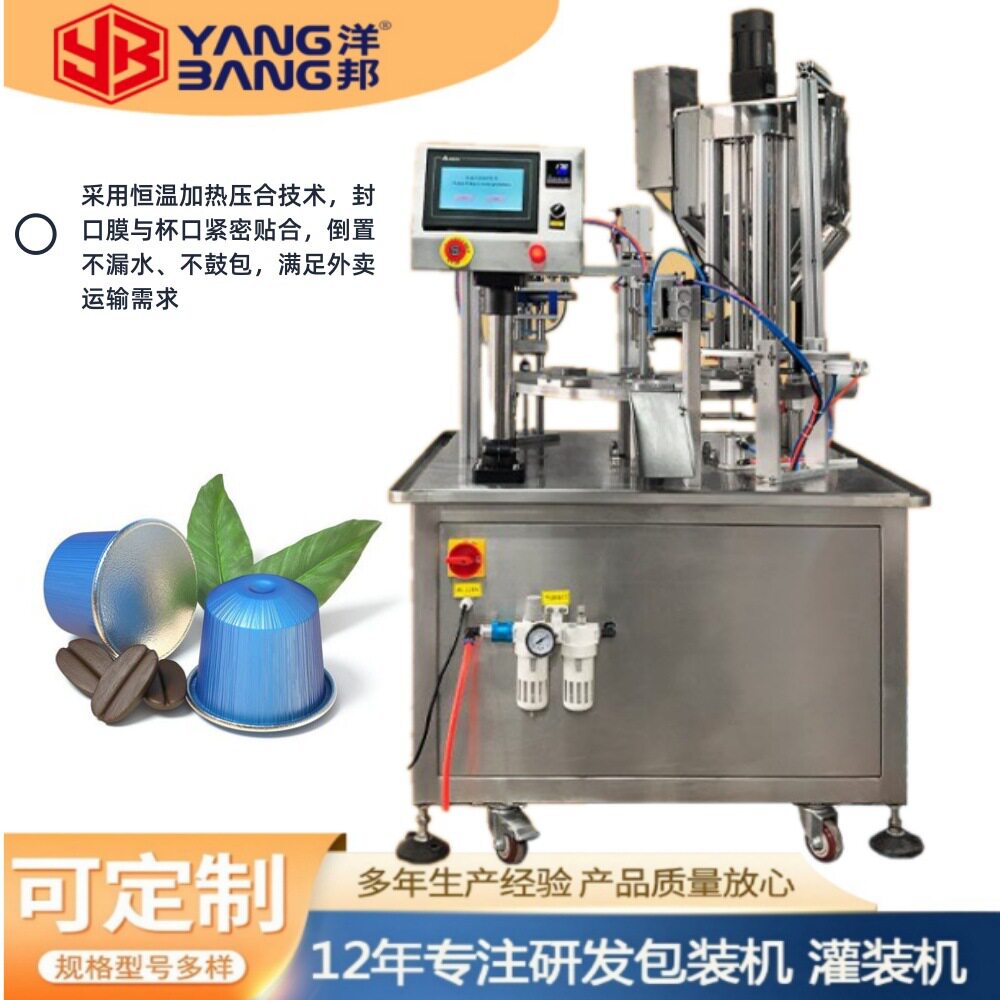 全自动一体化落杯封杯出杯设备