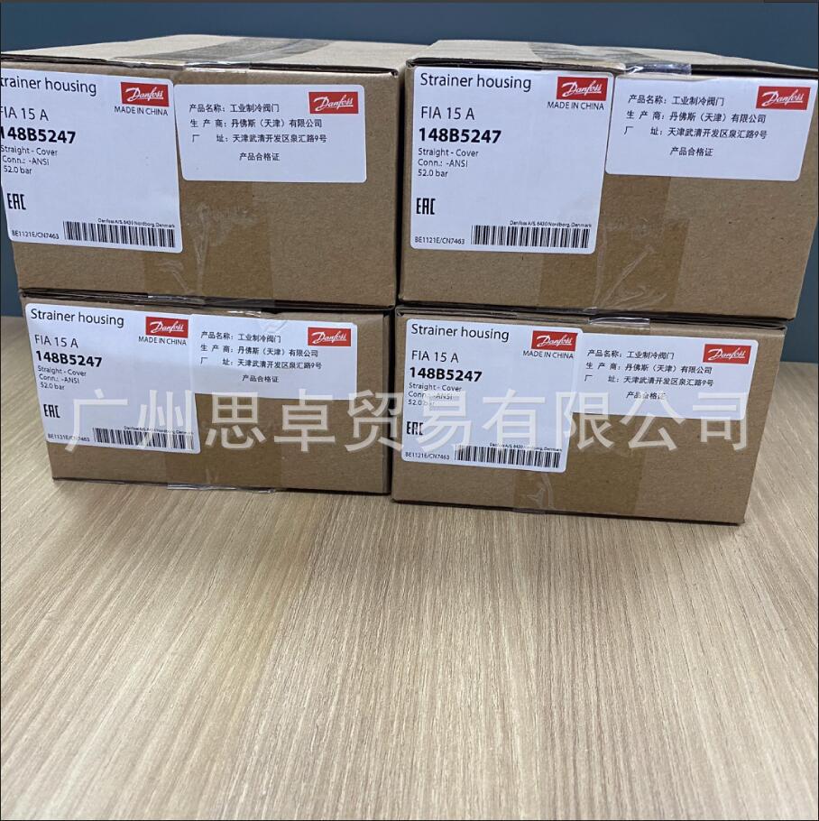 丹佛斯制冷过滤器FIA15