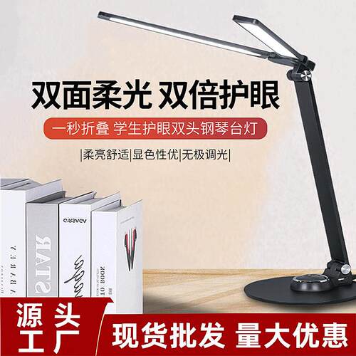 双头钢琴台灯学习护眼灯led电脑屏幕灯长臂折叠绘画桌面