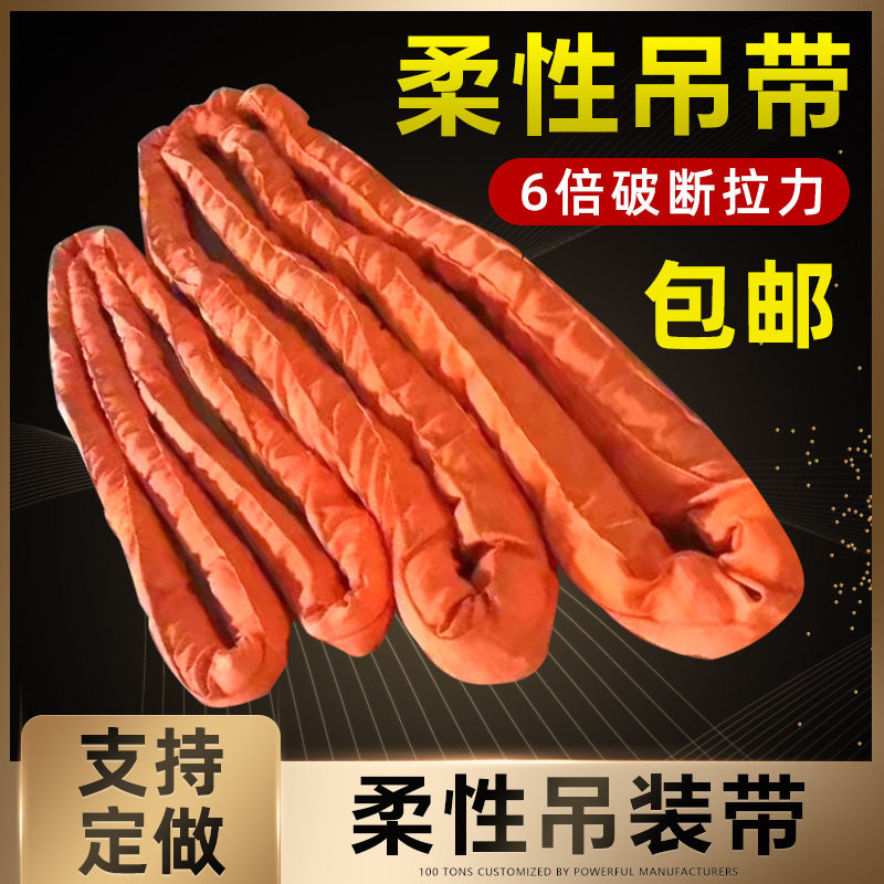 国标工业双扣圆形吊装带起重