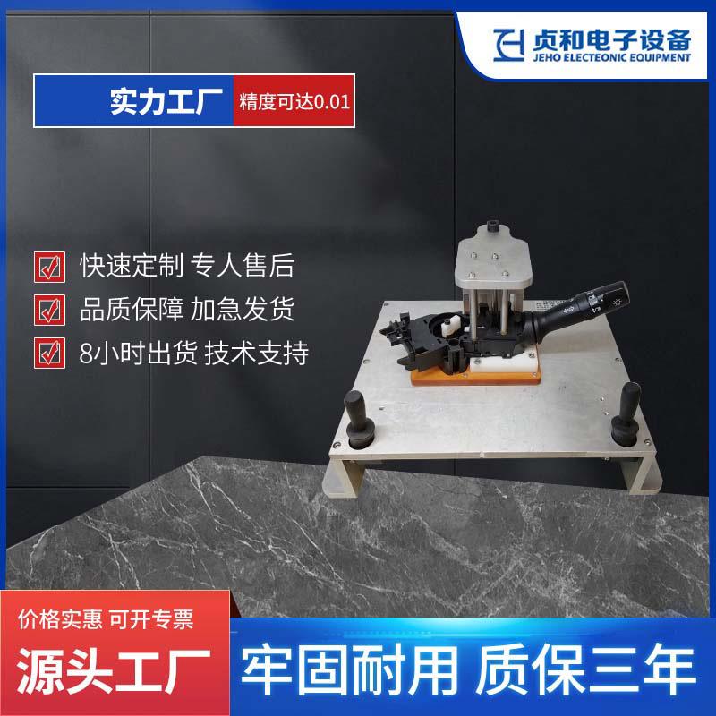 汽车方向盘操作杆测试架汽车雨刷操作杆测试架汽车转向灯操作杆