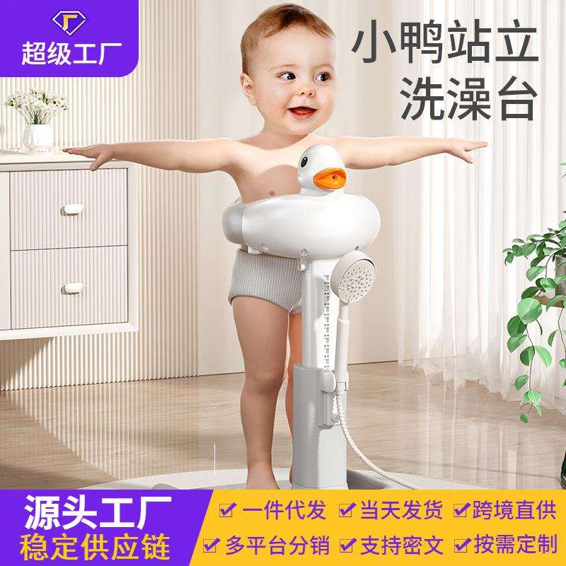 婴幼儿童洗澡宝宝站立洗浴神器沐浴澡盆淋浴台可折叠洗头屁屁神器