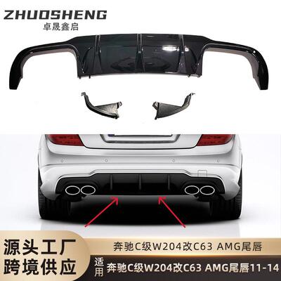 适用于奔驰C级W204尾唇C180C200C260C300改C63AMG后唇小包围套件
