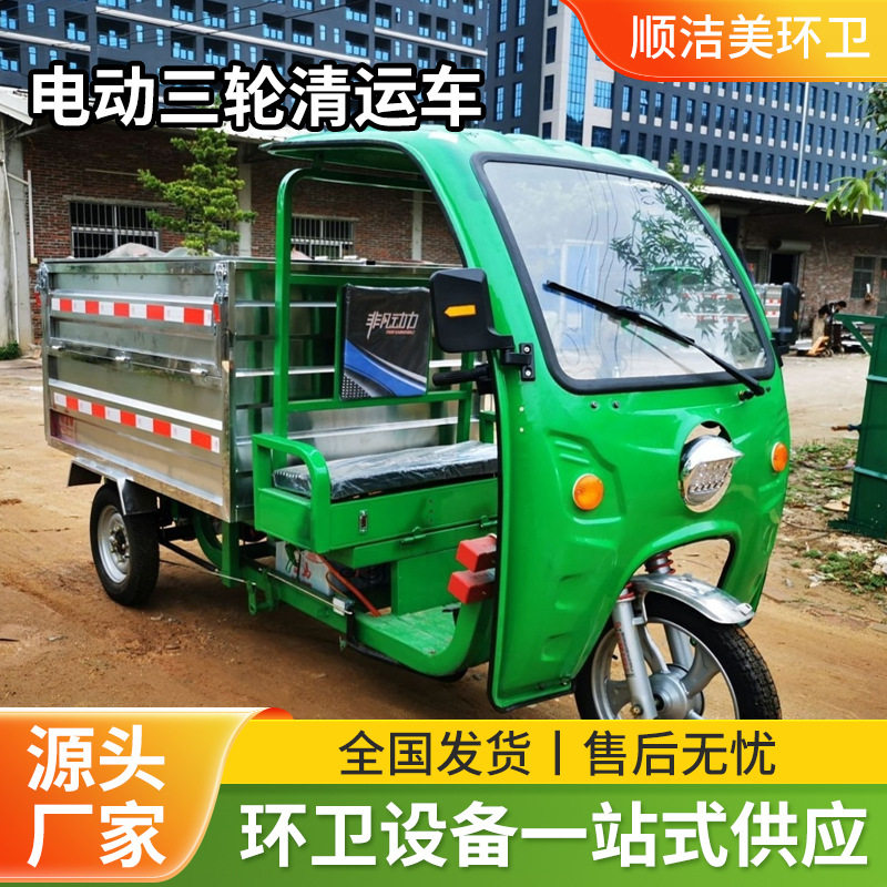 户外市政环卫电动三轮清运保洁车公园小区学校道路方便运输清理垃