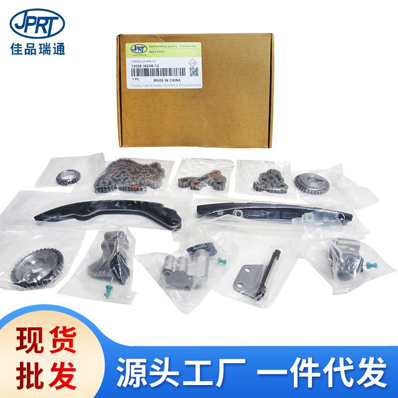 适用于英菲尼迪汽车配件VQ37发动机正时套装正时链条13028-JK20A