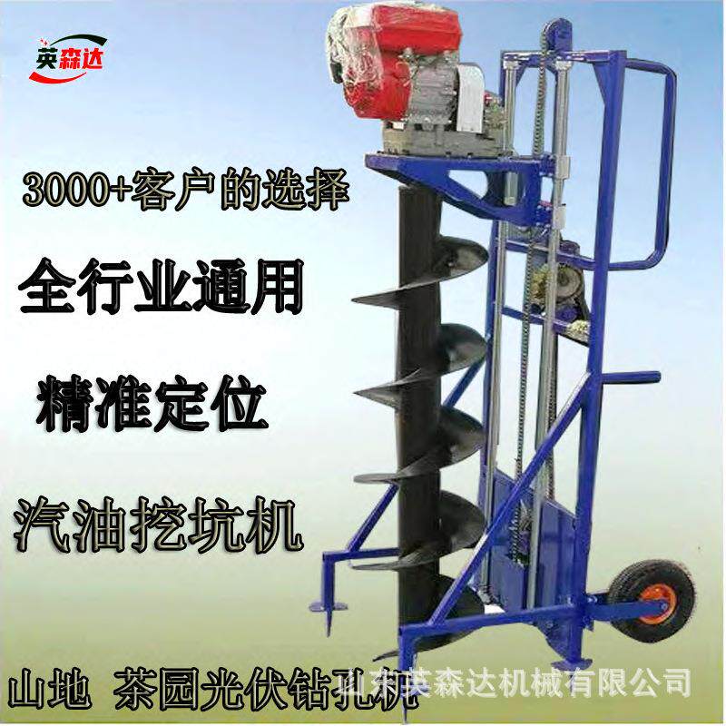 热销小型螺旋地钉光伏打桩机山地茶园光伏钻孔机汽油挖坑打洞机厂