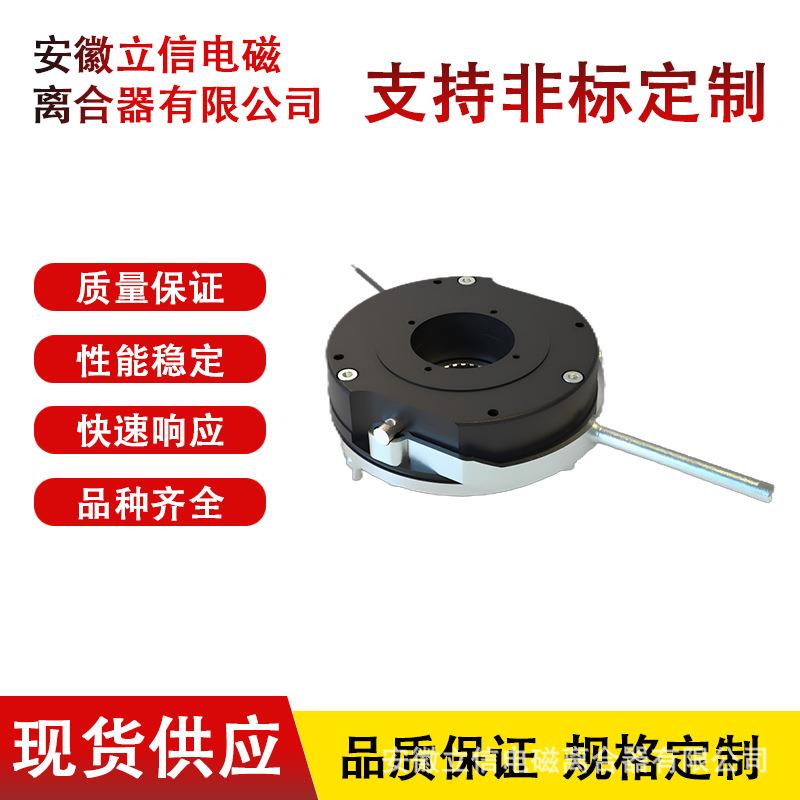 安徽立信优质电磁失电制动器BN系列BN18150NM制动器直发
