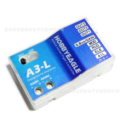 XDRCA3LA3V2固定翼飞控自动平衡仪一键救机/吊机初学新手航模