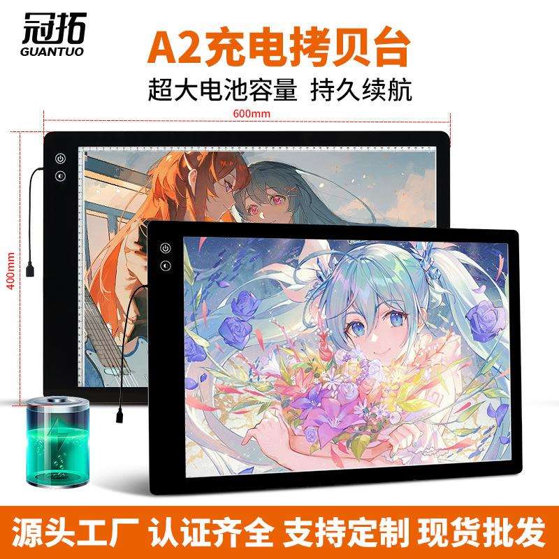 新款三色温充电款A2拷贝台发光透写台临摹台绘画板素描书法复写台