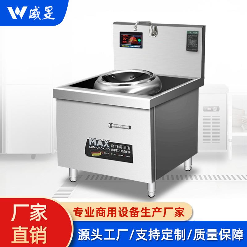 商用电磁炉单头商业小炒灶8/15/20KW电磁猛火炉食堂厨房电炒设备