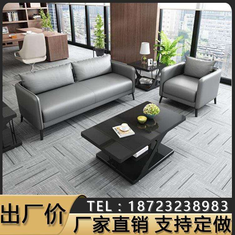 办公家具沙发现代简约商务沙发接待会客洽谈三人位皮皮艺