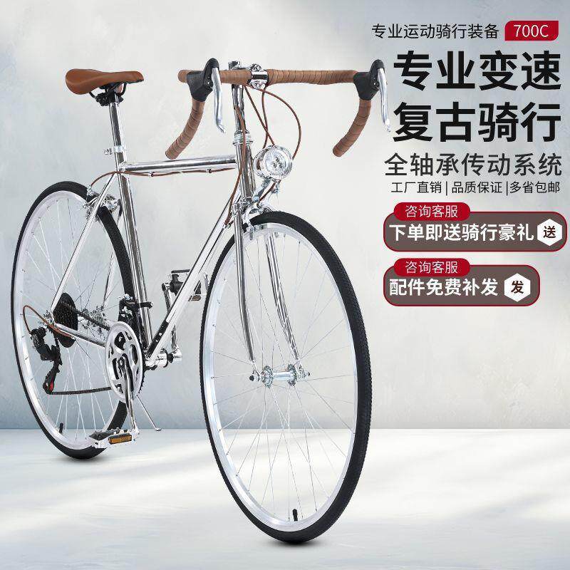 新款英伦风700C复古变速公路车自行车户外学生版代步竞速轻便单车