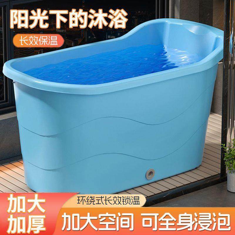 大人泡澡桶成人洗澡桶家用浴缸大号浴桶加厚可坐澡盆塑料浴盆全身