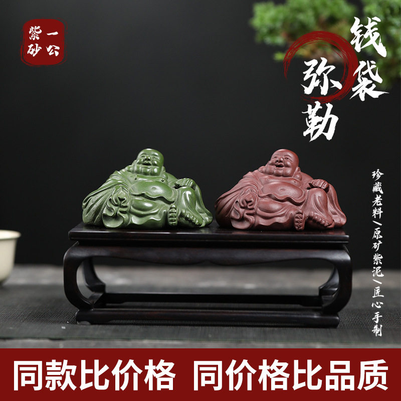 钱袋弥勒红绿茶宠宜兴紫砂配件茶宠原矿手工制作紫泥创意茶桌摆件
