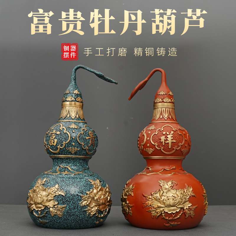 富贵牡丹铜制葫芦摆件开盖真品空心家居室内玄关装饰品工艺品摆件