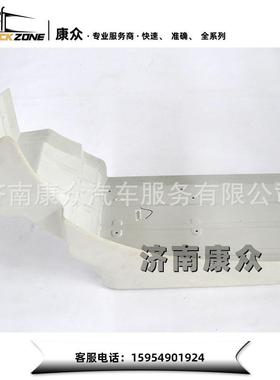 重汽汕德卡C7HC5H曼发动机MC07.3右后翼子板810W61210-0674